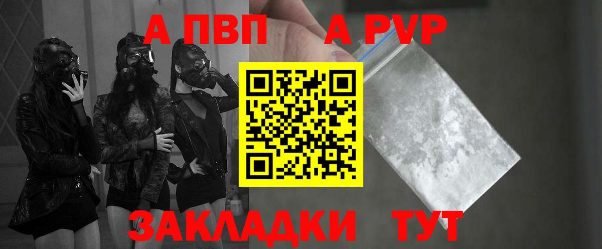 APVP мука Саянск