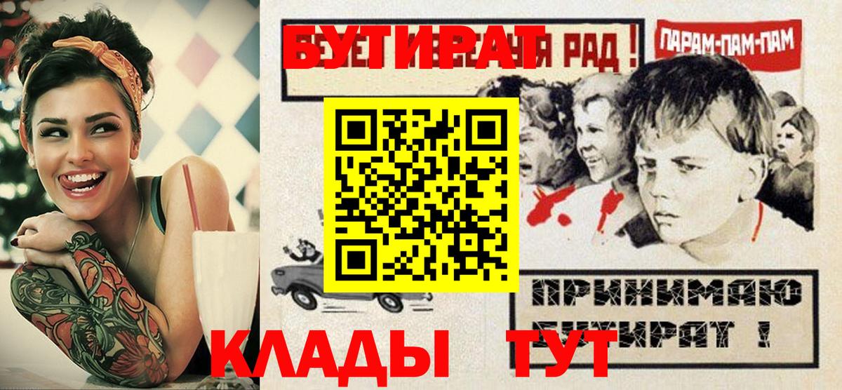 БУТИРАТ оксибутират Саянск