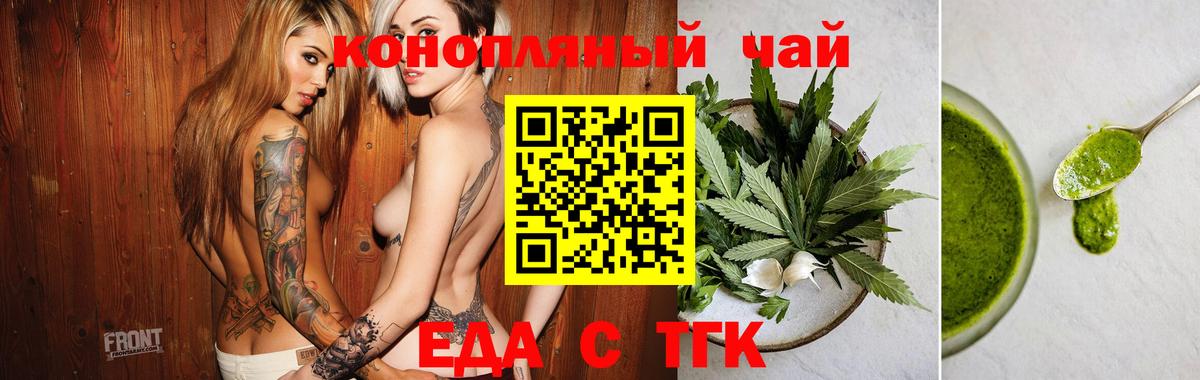 Печенье с ТГК марихуана Саянск