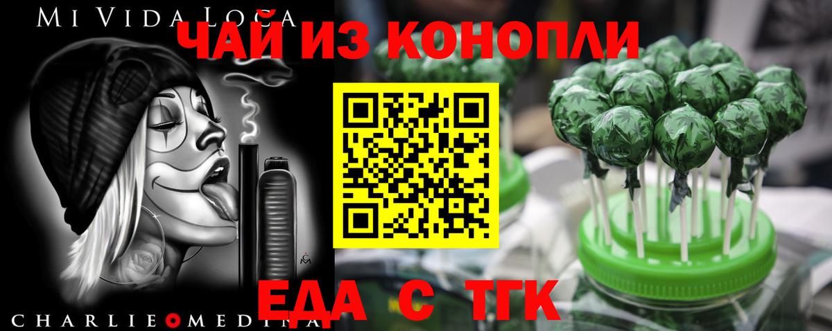 Печенье с ТГК конопля  Вход с VPN  Саянск 