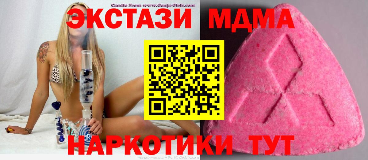 Экстази Punisher  ЭКСТАЗИ  Саянск  Вход с VPN  ЭКСТАЗИ таблы 