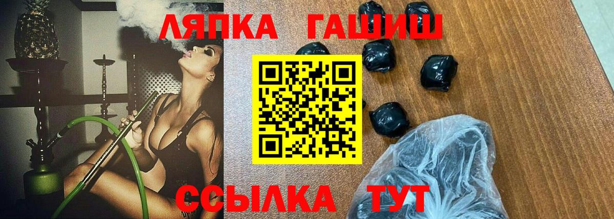 ГАШ убойный  Гашиш хэш  Вход с VPN  Саянск 