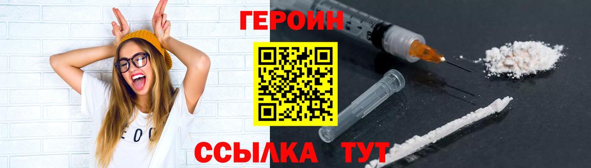 ГЕРОИН хмурый  Вход с VPN  Саянск 