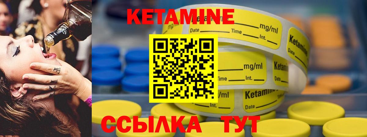 Кетамин ketamine  Вход с VPN  Саянск  КЕТАМИН ketamine 
