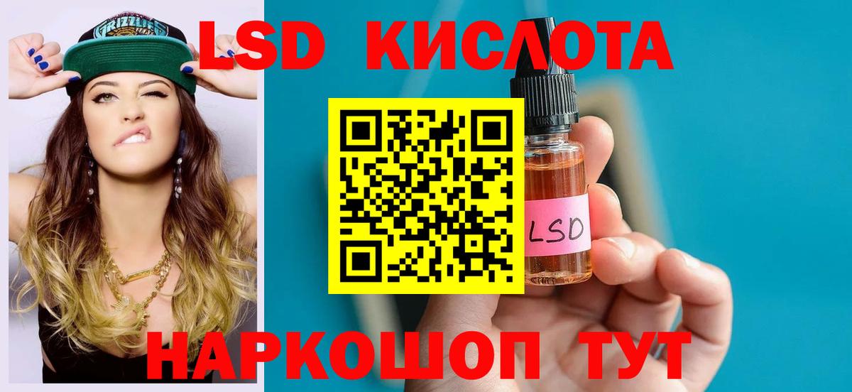 ЛСД экстази кислота Саянск