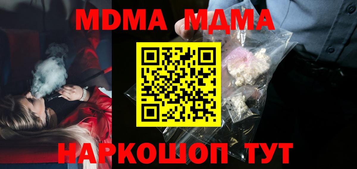 МДМА  МДМА crystal  Вход с VPN  Саянск 