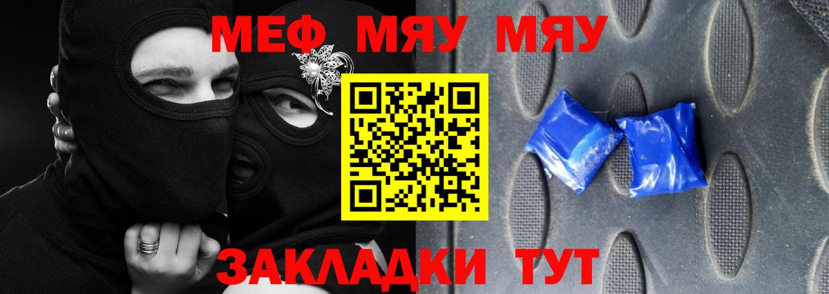 Мефедрон кристаллы Саянск