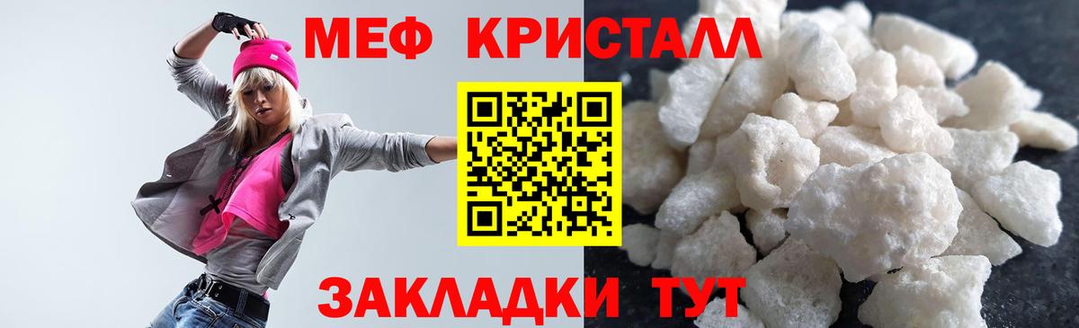 Мефедрон mephedrone  Вход с VPN  Саянск 