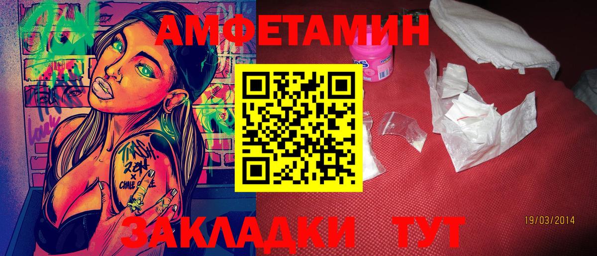 Метамфетамин  Первитин кристалл  Вход с VPN  Саянск 