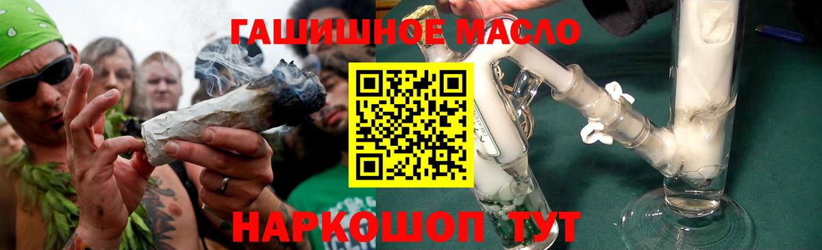 Дистиллят ТГК вейп с тгк Саянск
