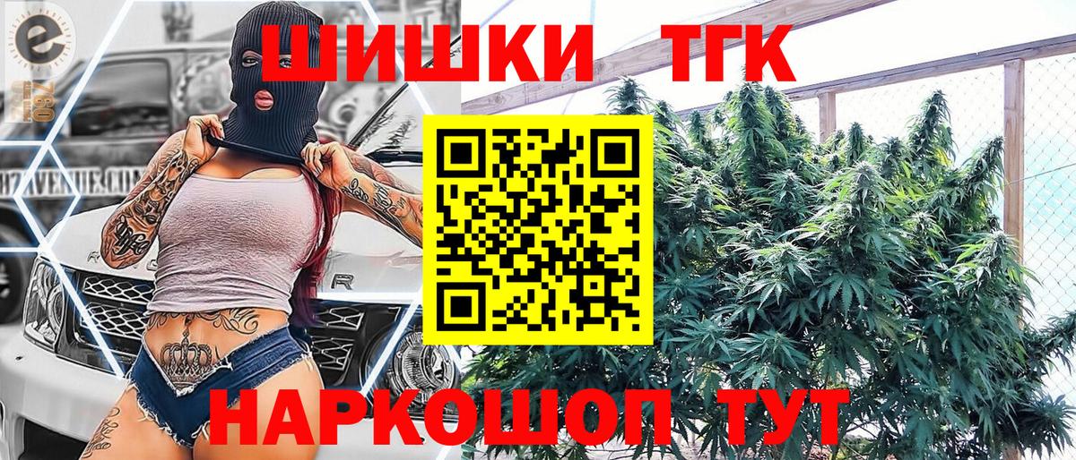 Бошки марихуана семена  МАРИХУАНА индика  Вход с VPN  Саянск  Марихуана Bruce Banner 